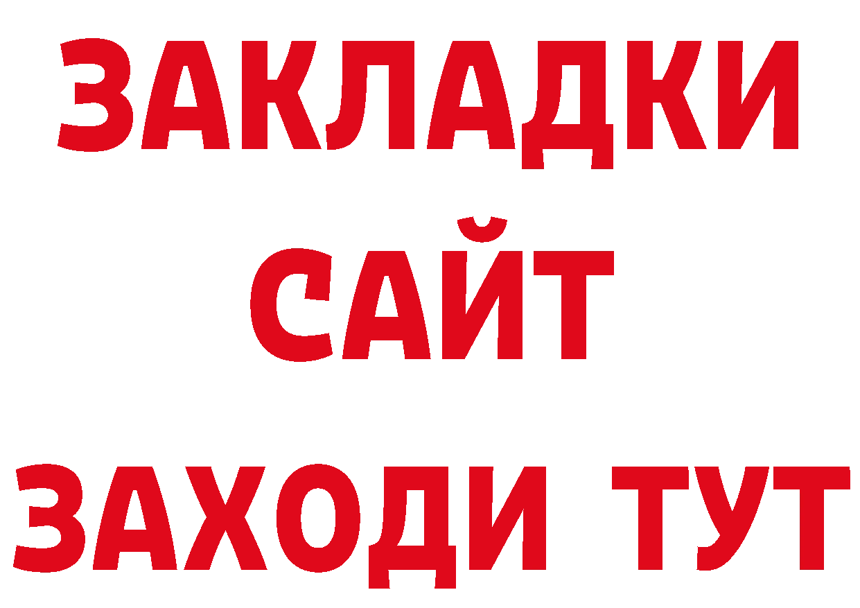 Как найти закладки? нарко площадка формула Родники