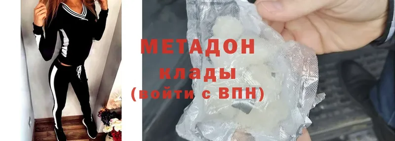 МЕТАДОН methadone  Родники 